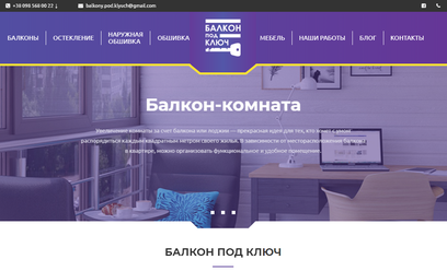 Балконы под ключ Балконы под ключ